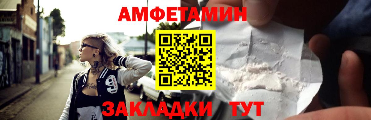 Амфетамин VHQ Пыть-Ях