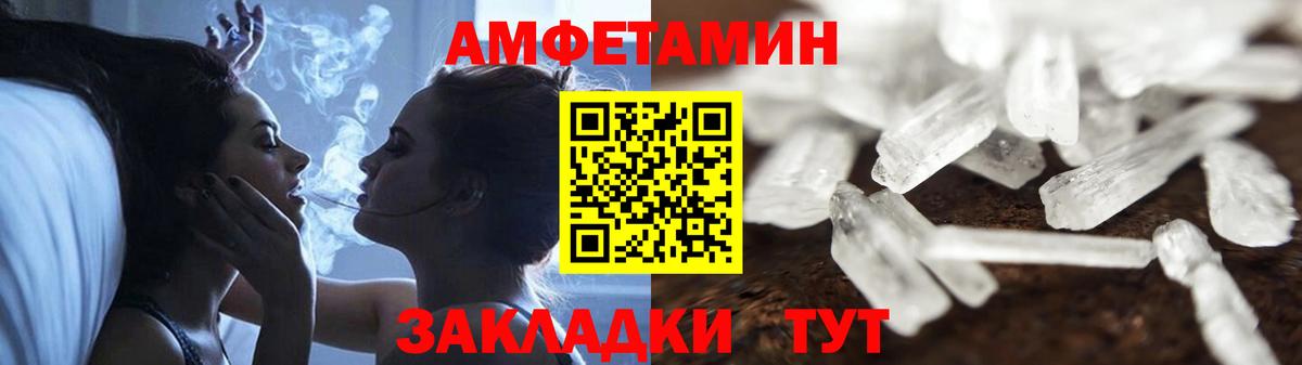 АМФЕТАМИН 98%  Amphetamine  Пыть-Ях  Вход с VPN 