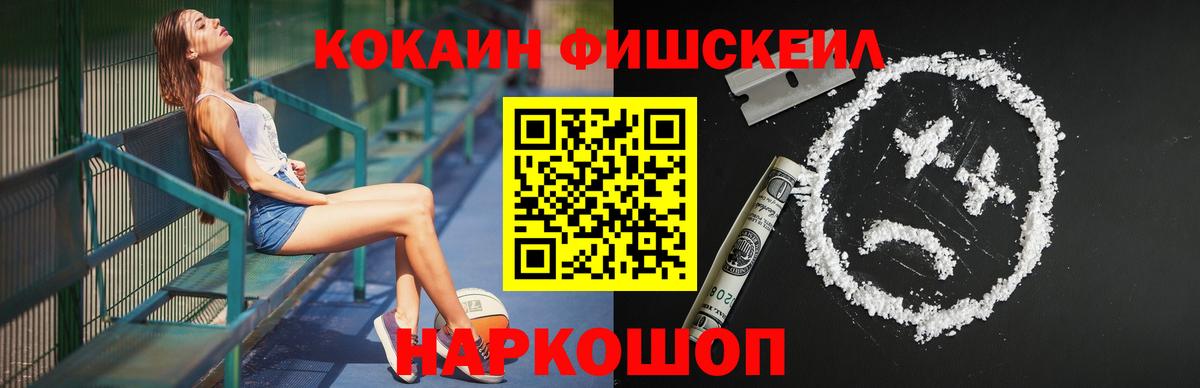 Пыть-Ях  КОКАИН  Вход с VPN  COCAIN Перу 