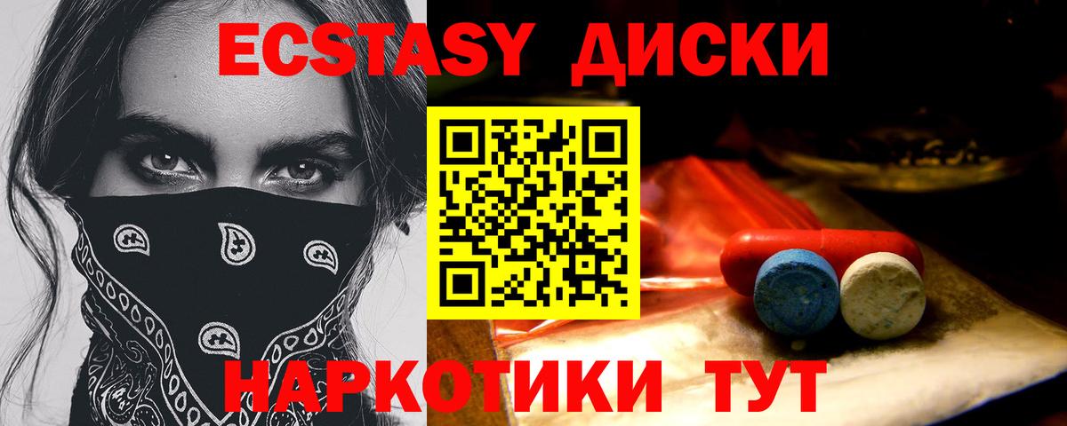 ЭКСТАЗИ 250 мг Пыть-Ях