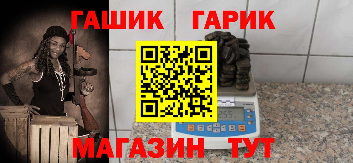 Пыть-Ях  Гашиш индика сатива  ГАШ  Вход с VPN 