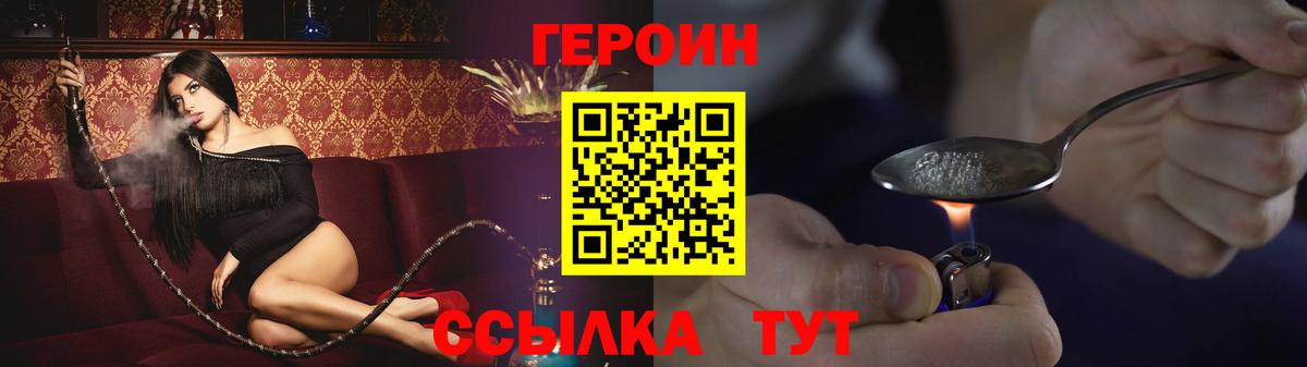 Пыть-Ях  ГЕРОИН Heroin  Вход с VPN 