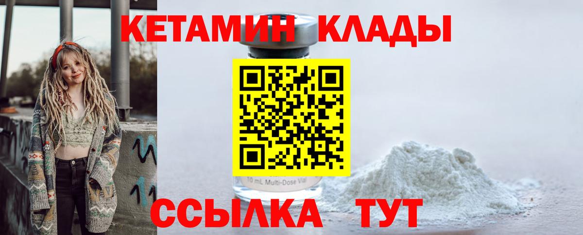 Кетамин VHQ  Вход с VPN  Пыть-Ях  Кетамин ketamine 