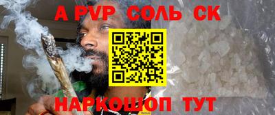 ALPHA PVP Волгодонск