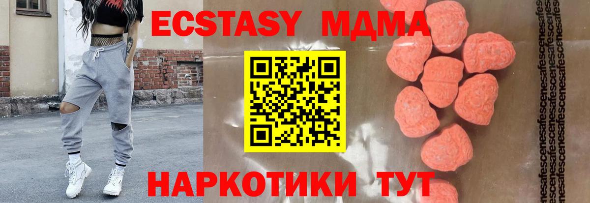 МДМА VHQ  МДМА  Пыть-Ях  Вход с VPN  МДМА VHQ 