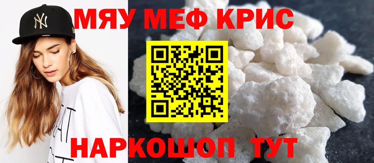 Меф mephedrone  МЕФ  Пыть-Ях  Вход с VPN 