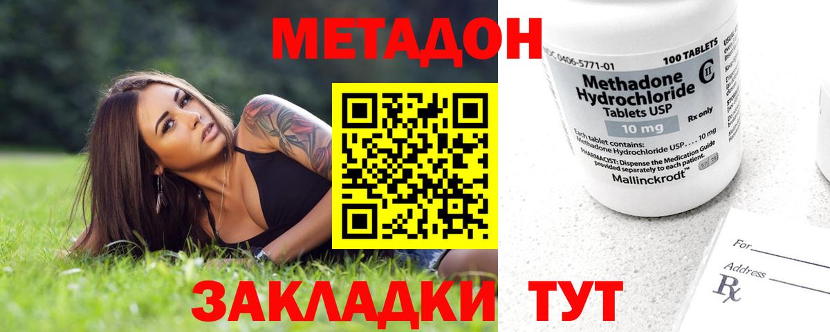 МЕТАДОН VHQ Пыть-Ях