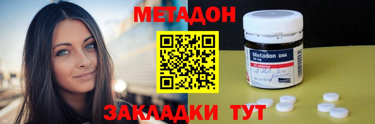 Метадон VHQ  МЕТАДОН кристалл  Пыть-Ях  Вход с VPN 