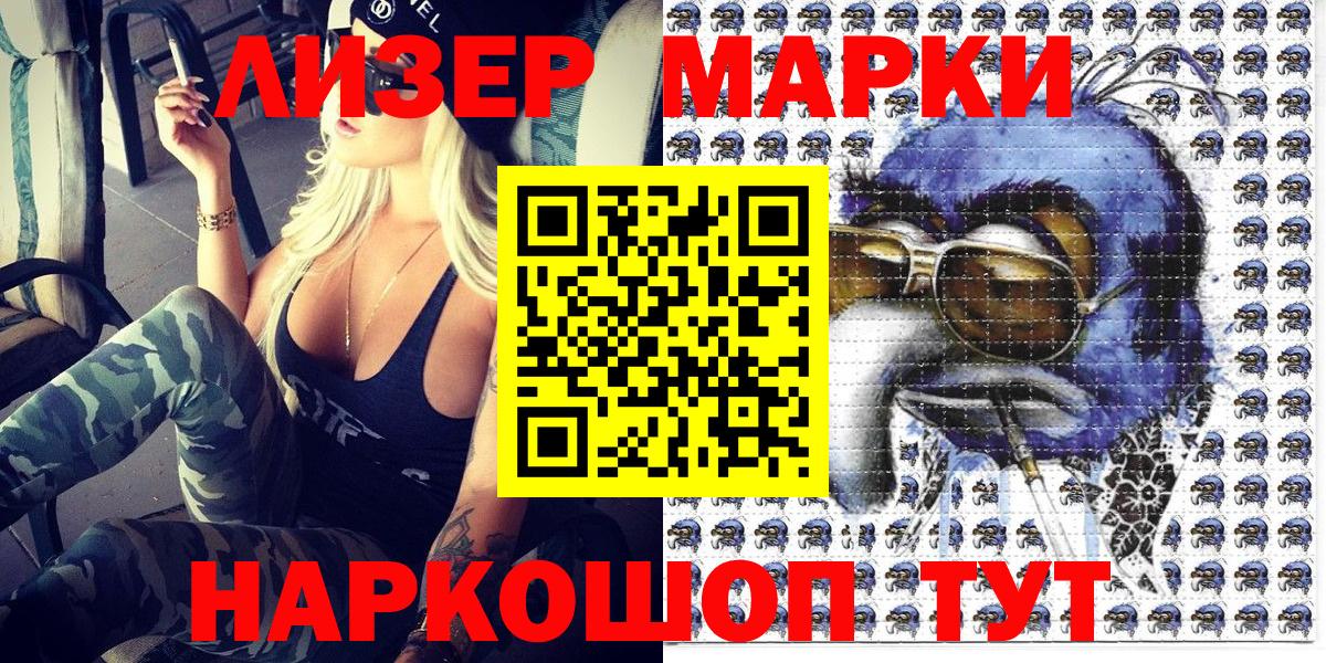 Наркотические марки 1,5мг Пыть-Ях