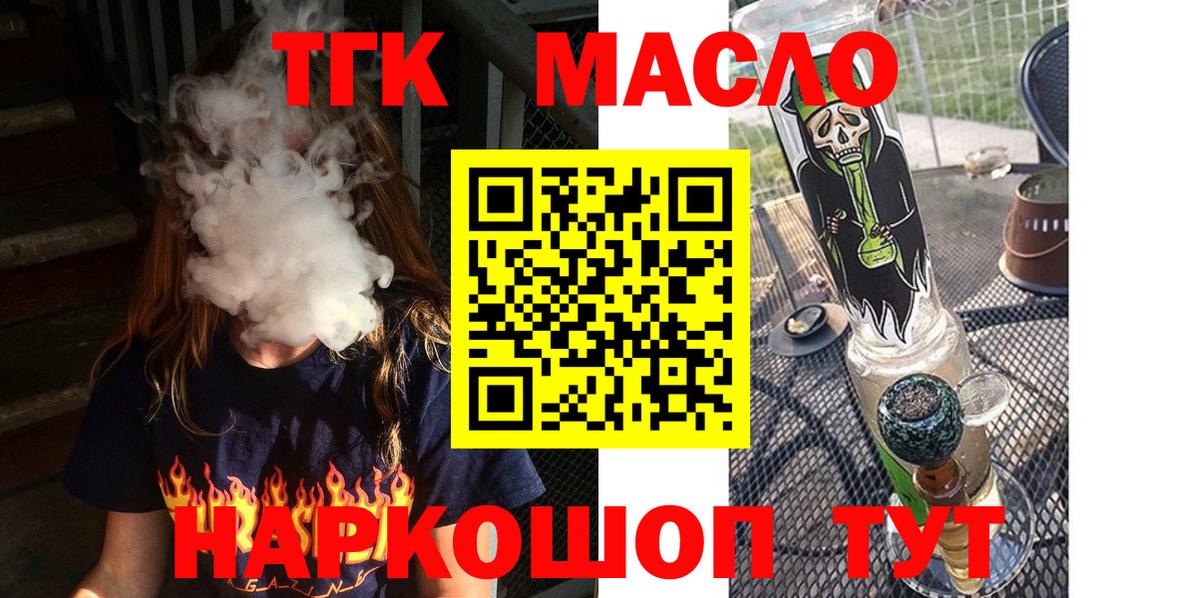 Пыть-Ях  Дистиллят ТГК Wax  Вход с VPN 